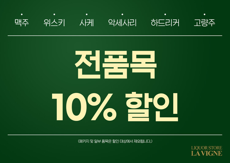 라빈리커스토어 이미지