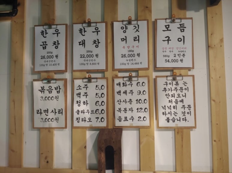 곱창별관 이미지