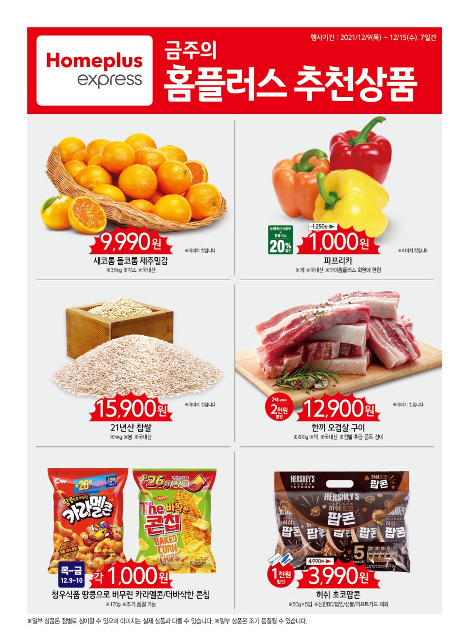 홈플러스익스프레스 이미지
