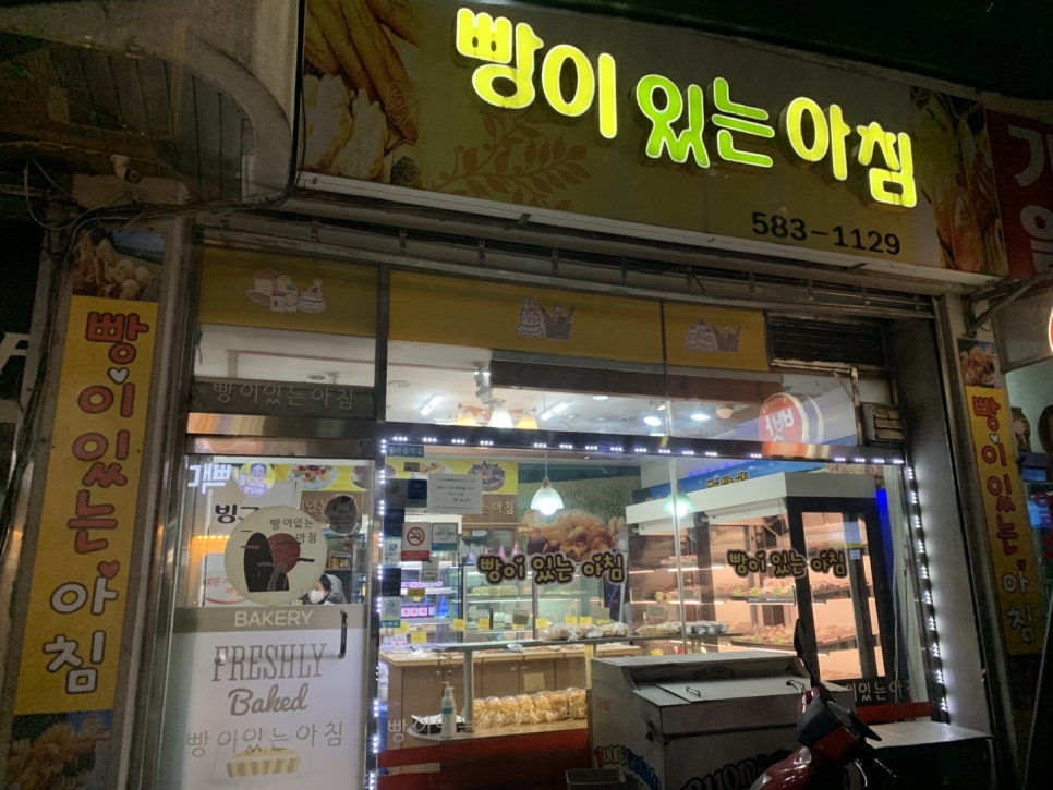 빵이있는아침 이미지