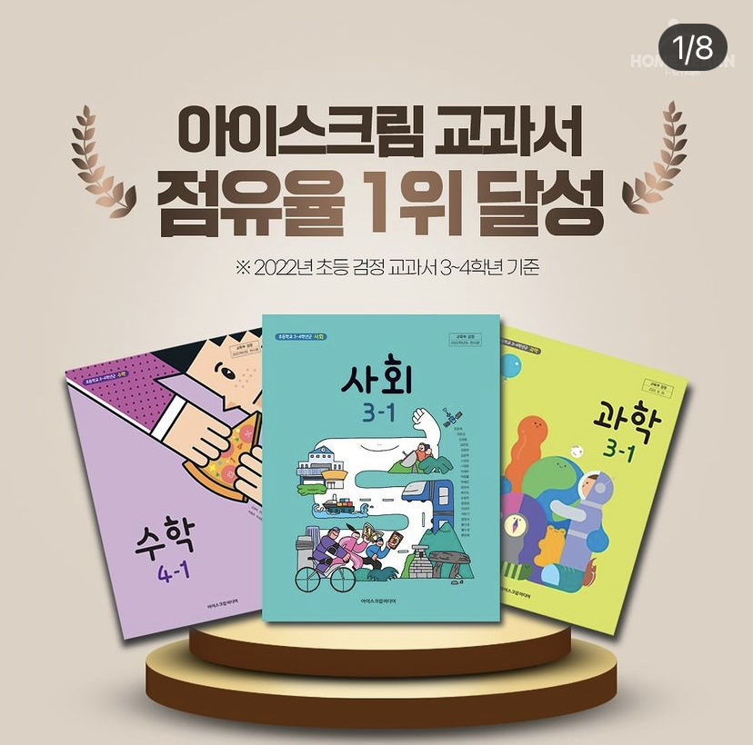 팡팡아이스크림 이미지