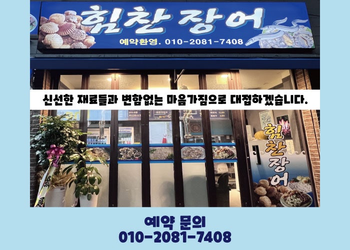 힘찬짱어 이미지