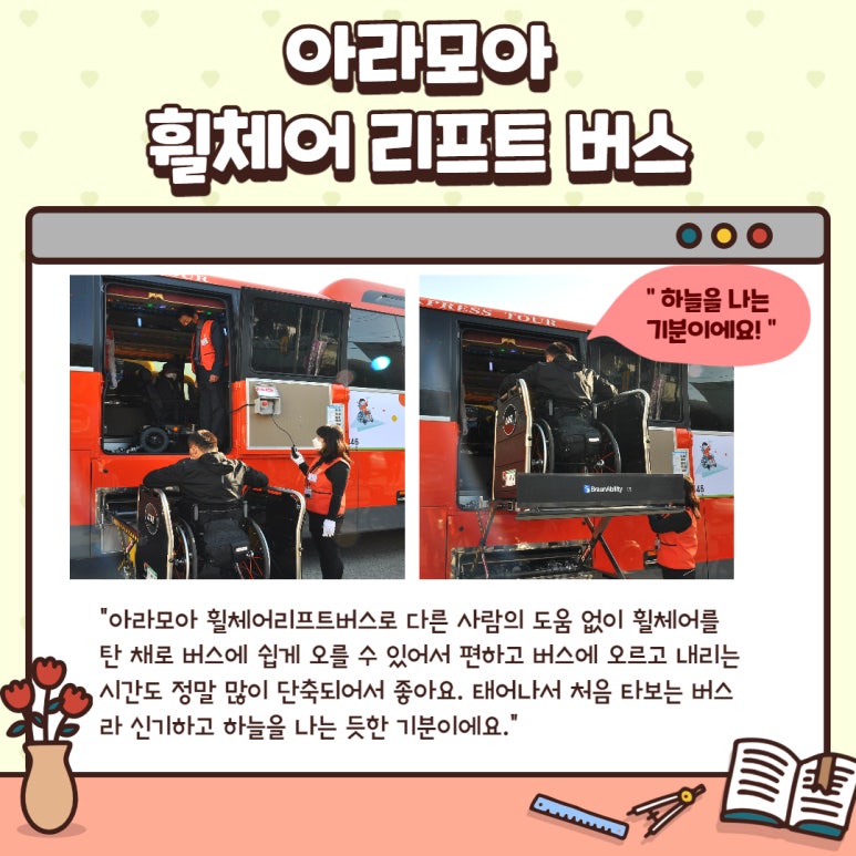 아라사회적협동조합 이미지