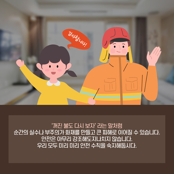 대피공간 이미지