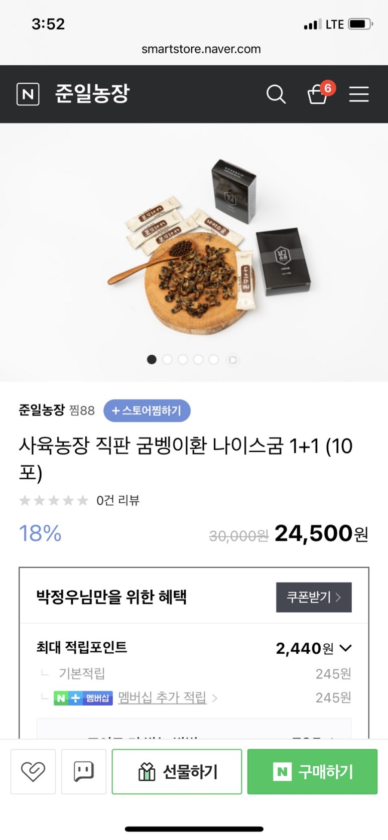 준일농장 이미지