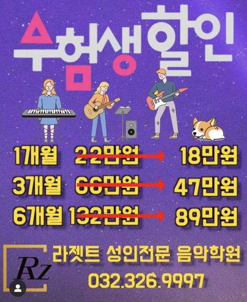 라젯트성인전문음악학원 이미지