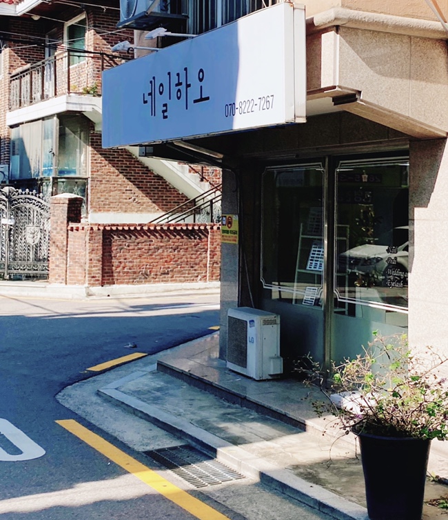 네일하오 이미지