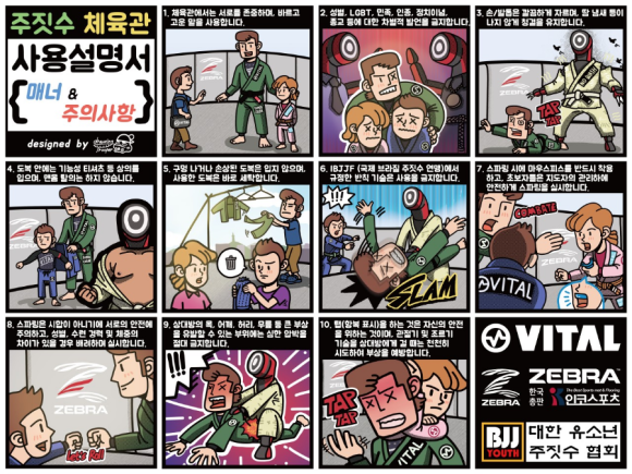구리갈매런주짓수 이미지