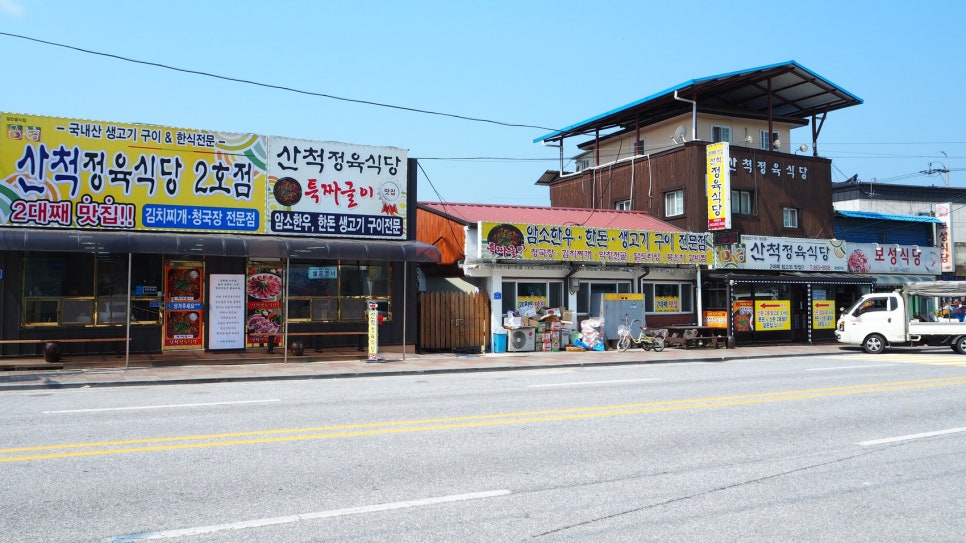 산척정육식당 이미지