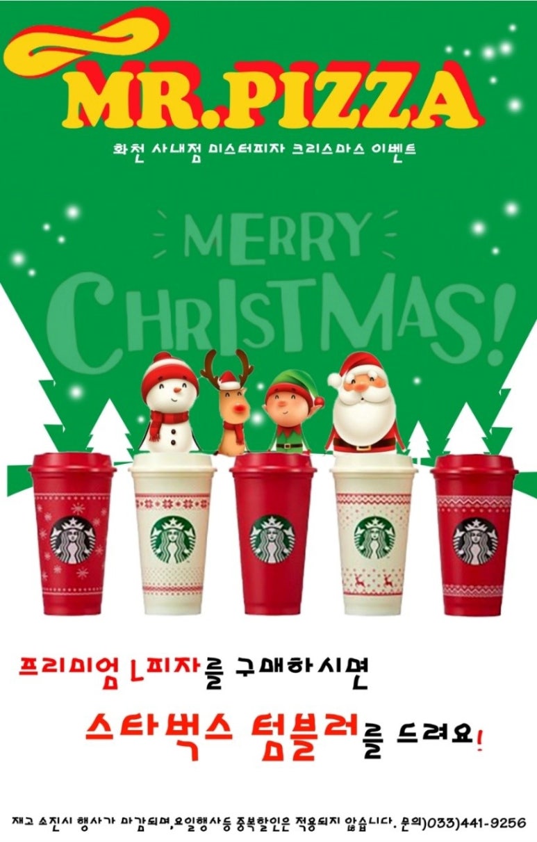 미스터피자사내점 이미지