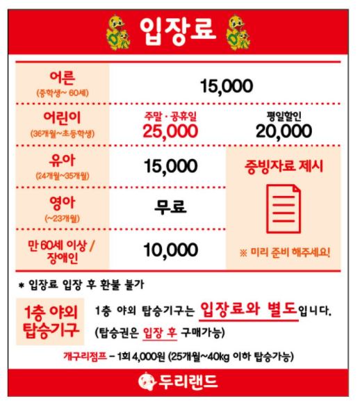 두리함께 이미지