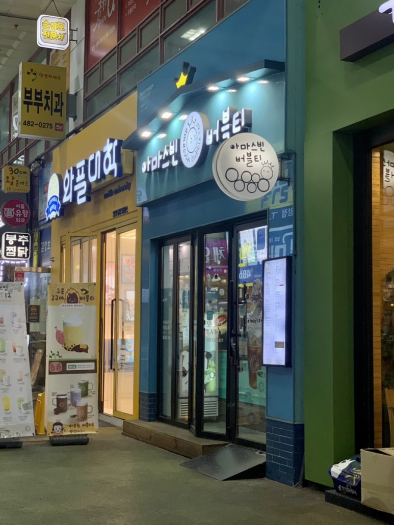 아마스빈안산 이미지