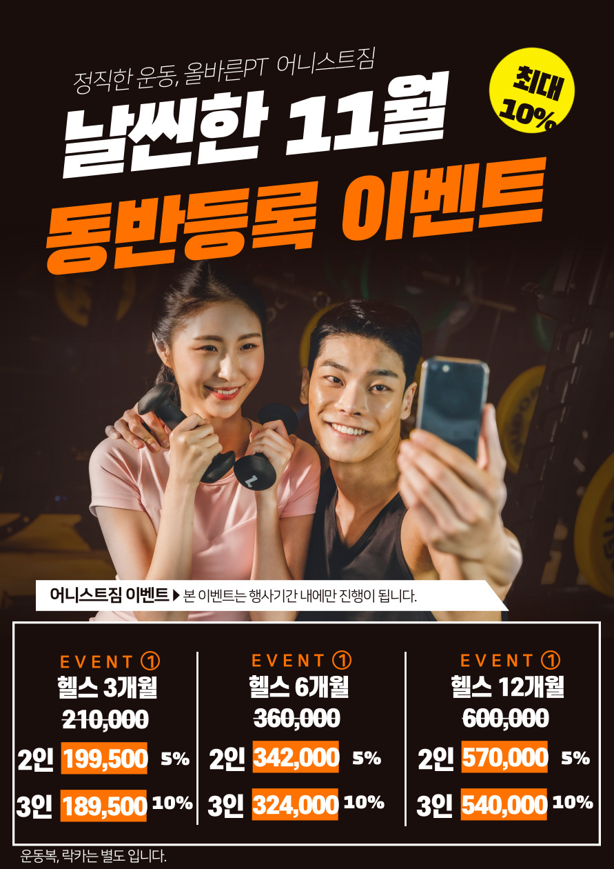 어니스트짐 이미지