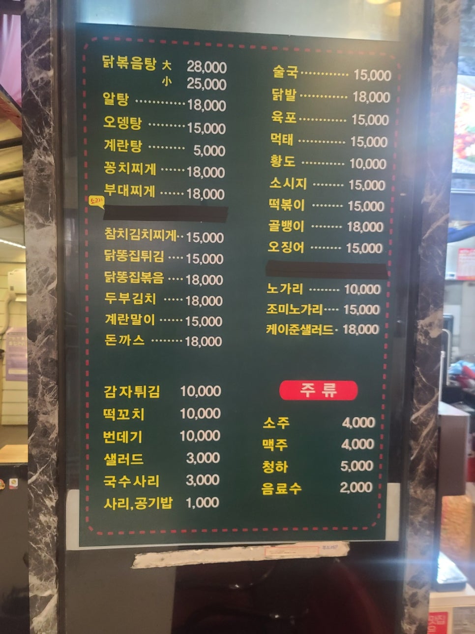 송우리파리바게뜨 이미지