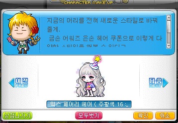 메이플헤어 이미지