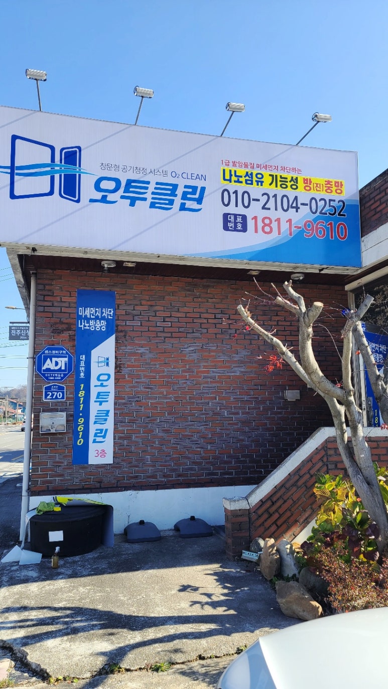 오투클린 이미지