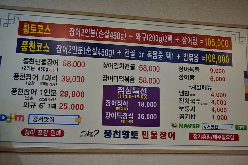 황토장어2 이미지