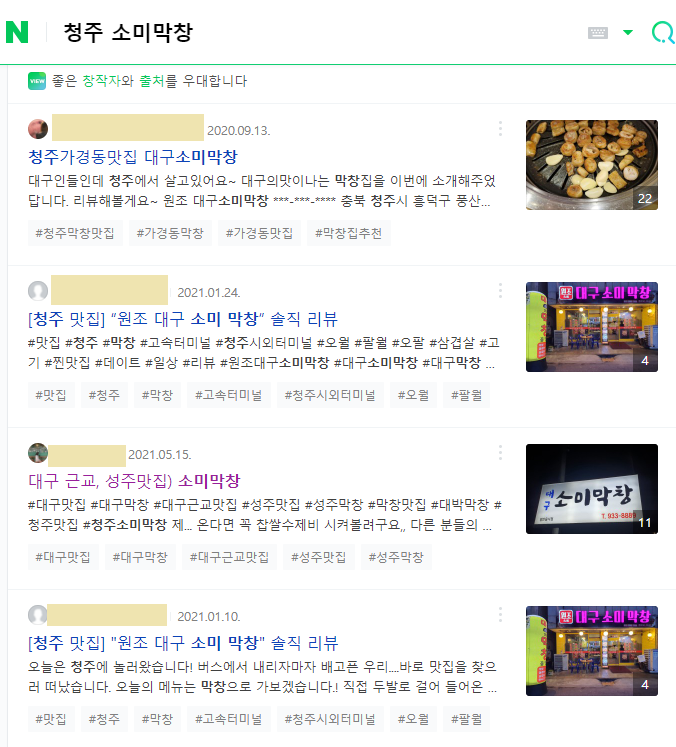 소미 막창 이미지