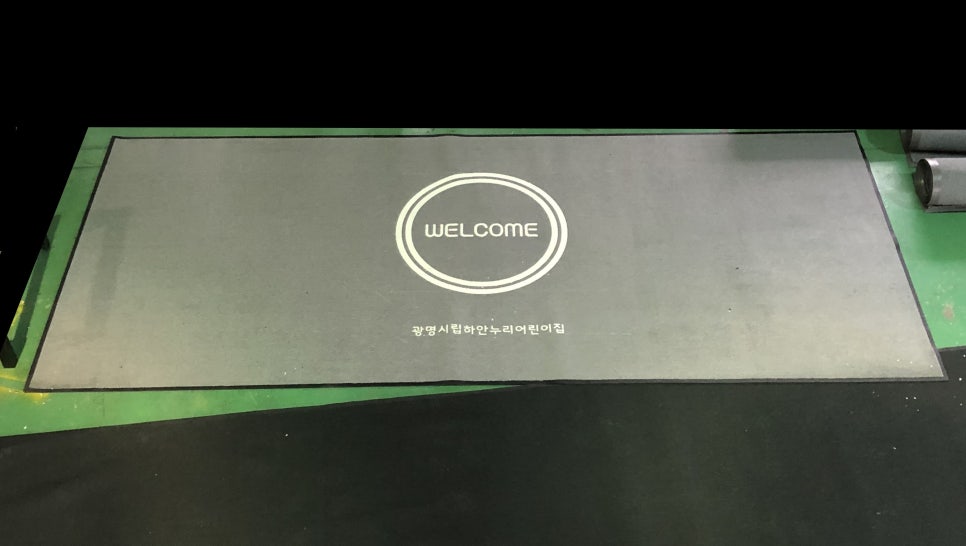 시립하안누리어린이집 이미지