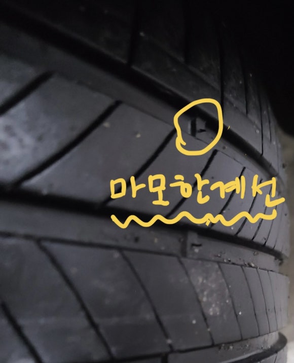 왔다타이어 이미지