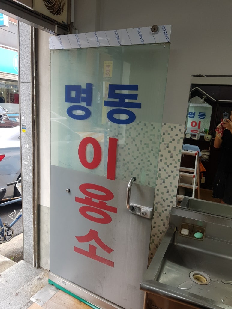 명동이용소 이미지