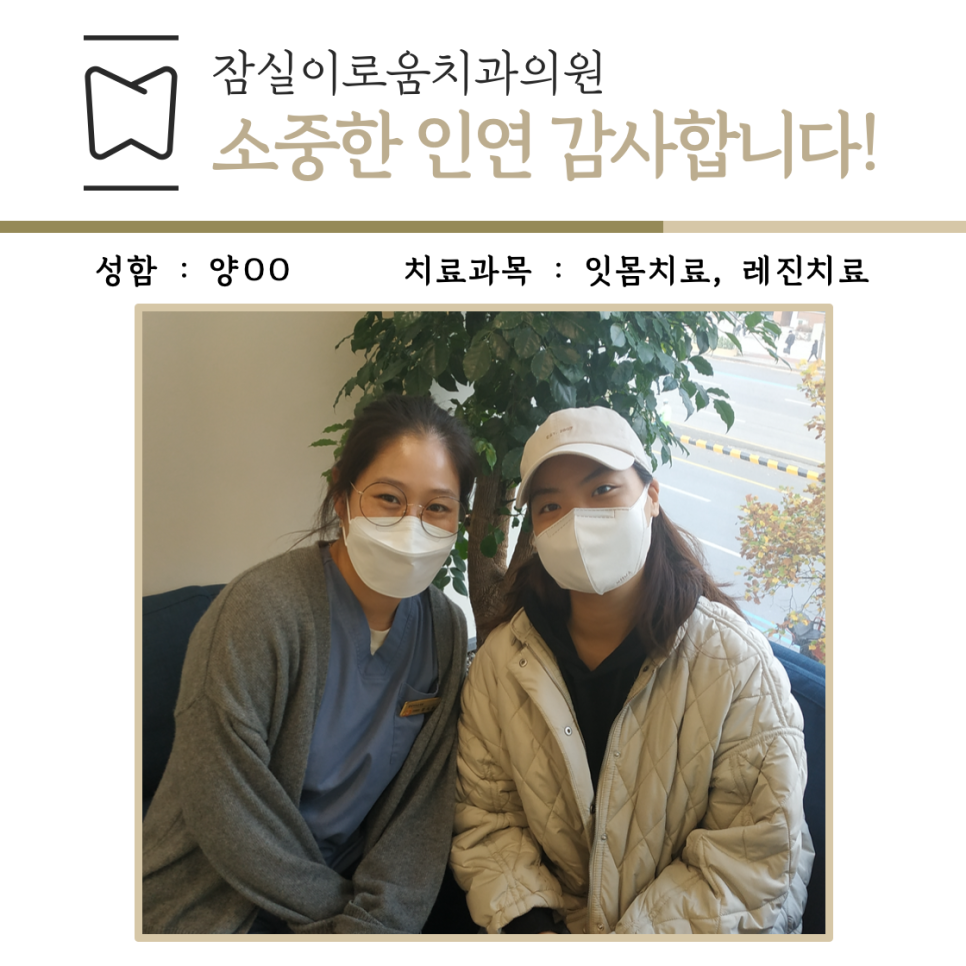 잠실이로움치과 이미지