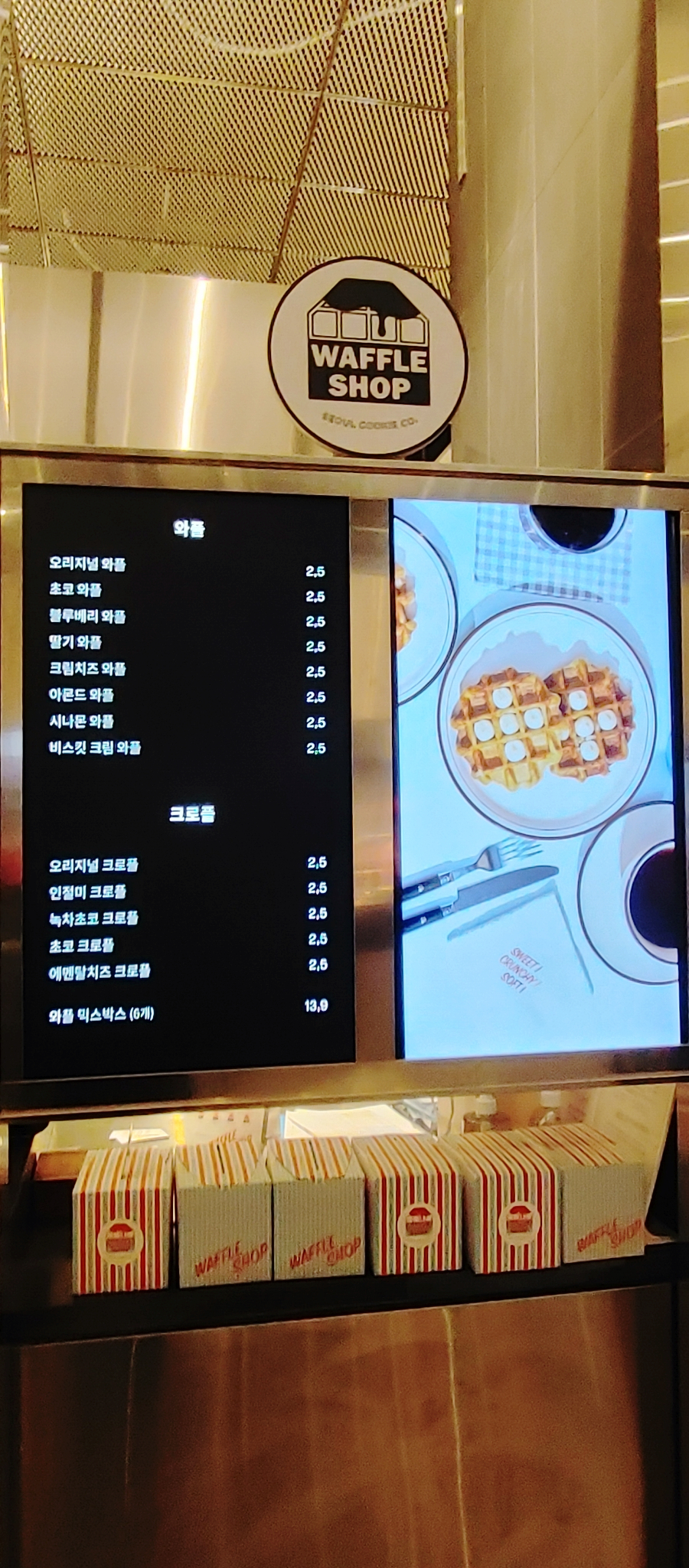서울쿠키 와플샵 이미지