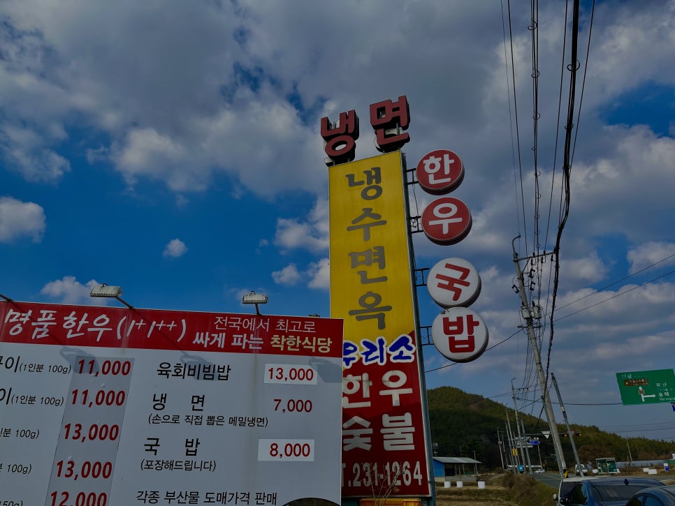 냉수면옥 이미지