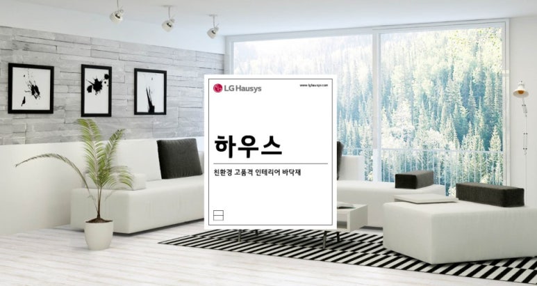 현대지물포 이미지