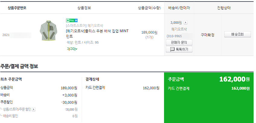 헤기오르삭 이미지