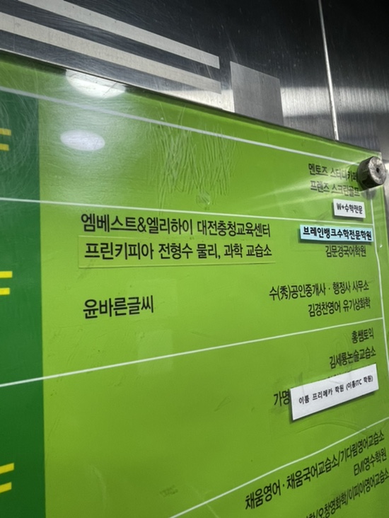 엠베스트대전교육센터 이미지