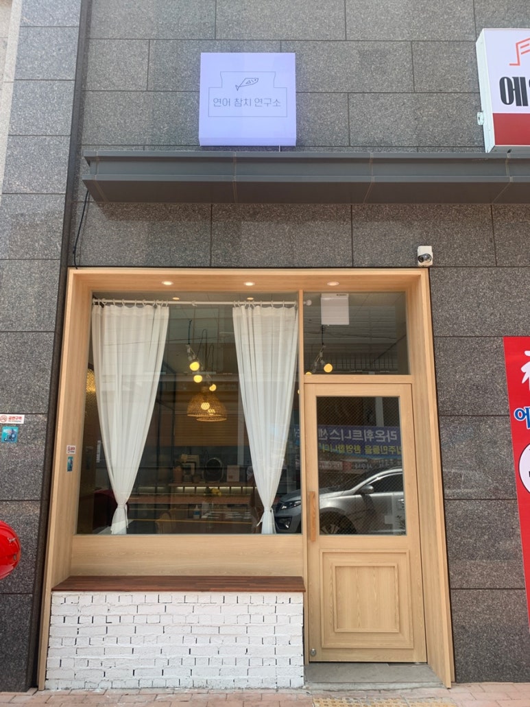 참치연구소 이미지
