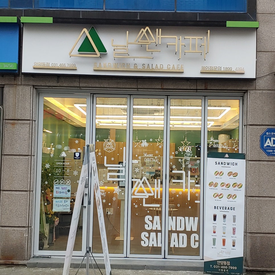 날쌘카페안양동점 이미지