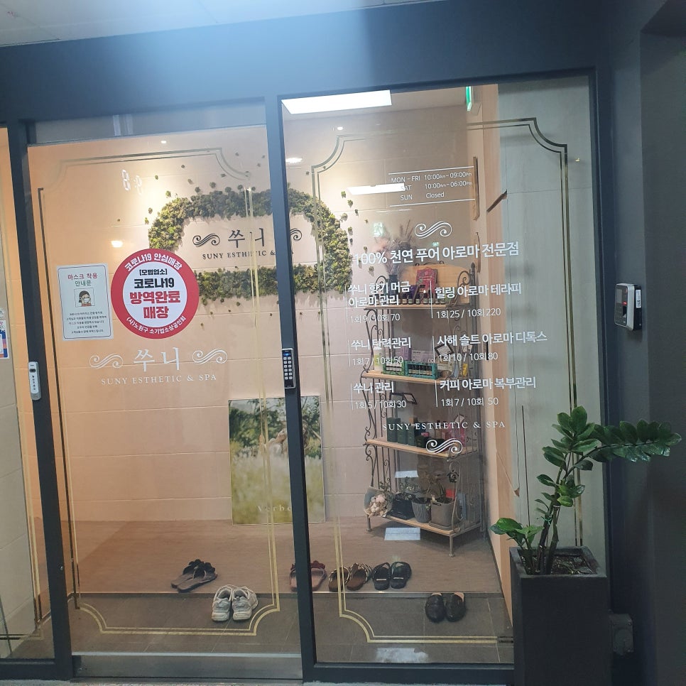 쑤니샵 이미지
