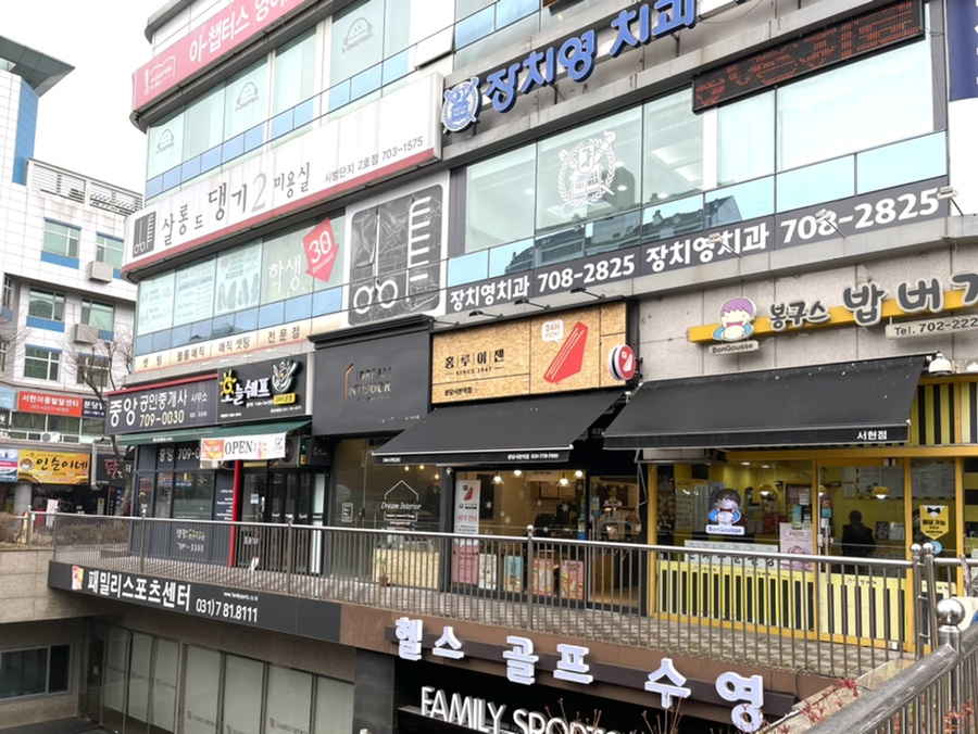 홍루이젠분당 이미지