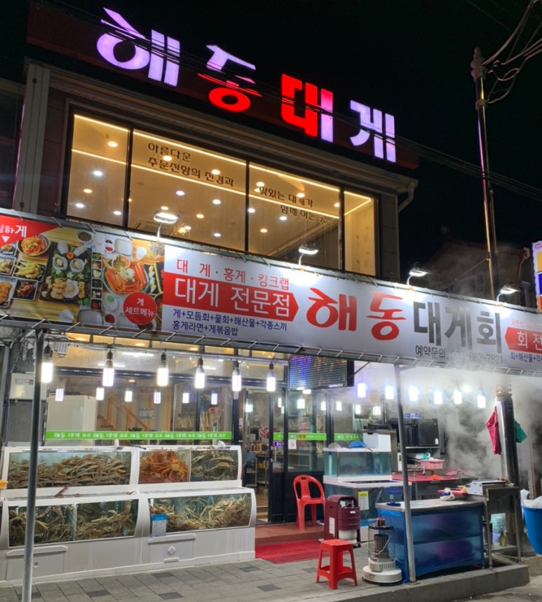 해동포차 이미지