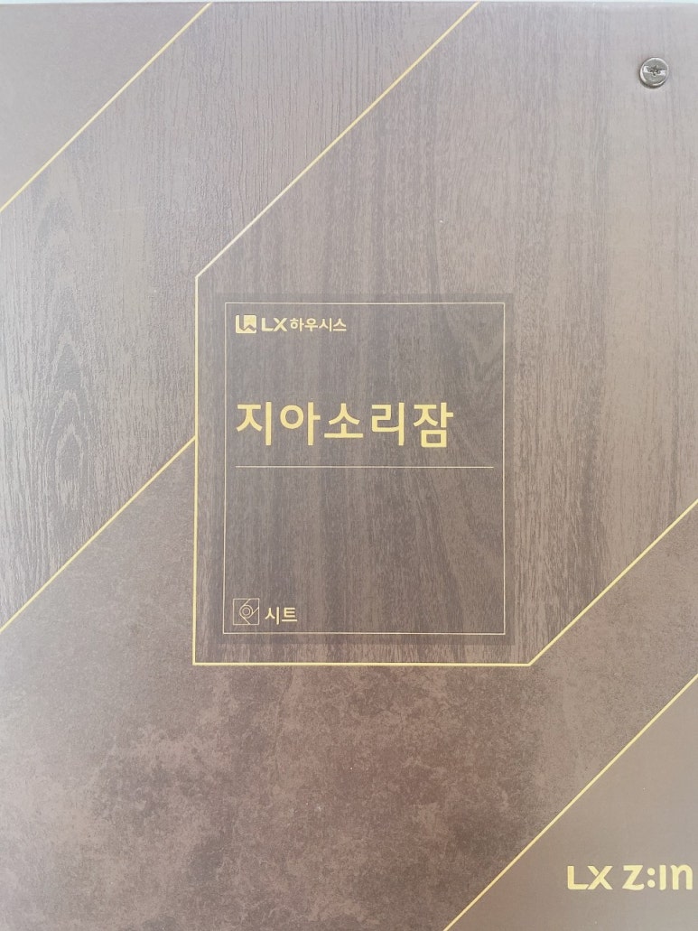 건영지물포 이미지