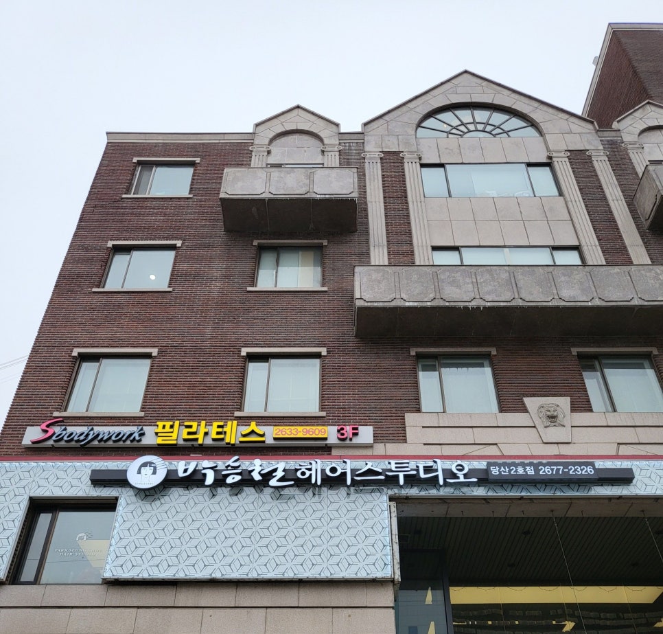 박승철헤어스튜디오 당산2호점 이미지