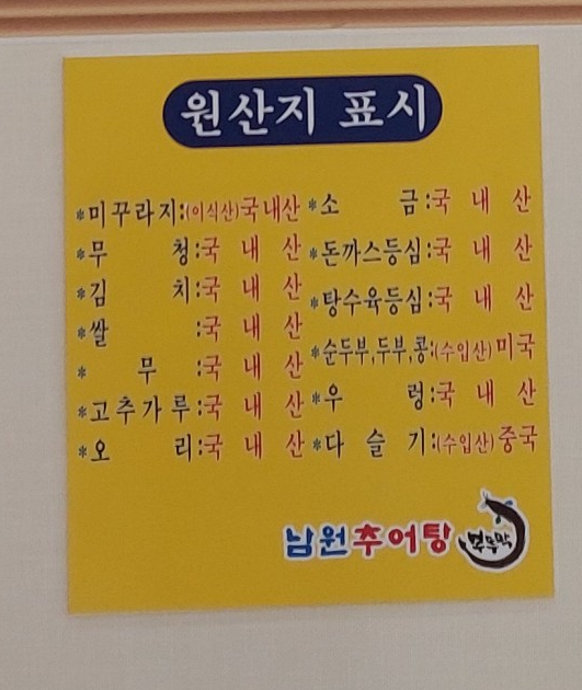 부뚜막손두부 이미지