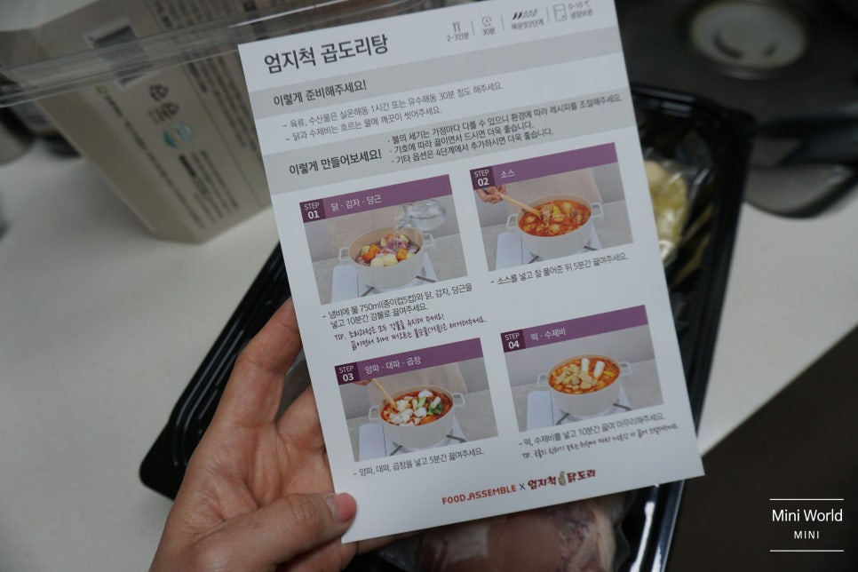 그집 곱 닭도리탕 이미지