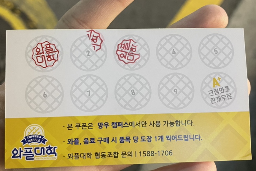 와플대학망우캠퍼스 이미지