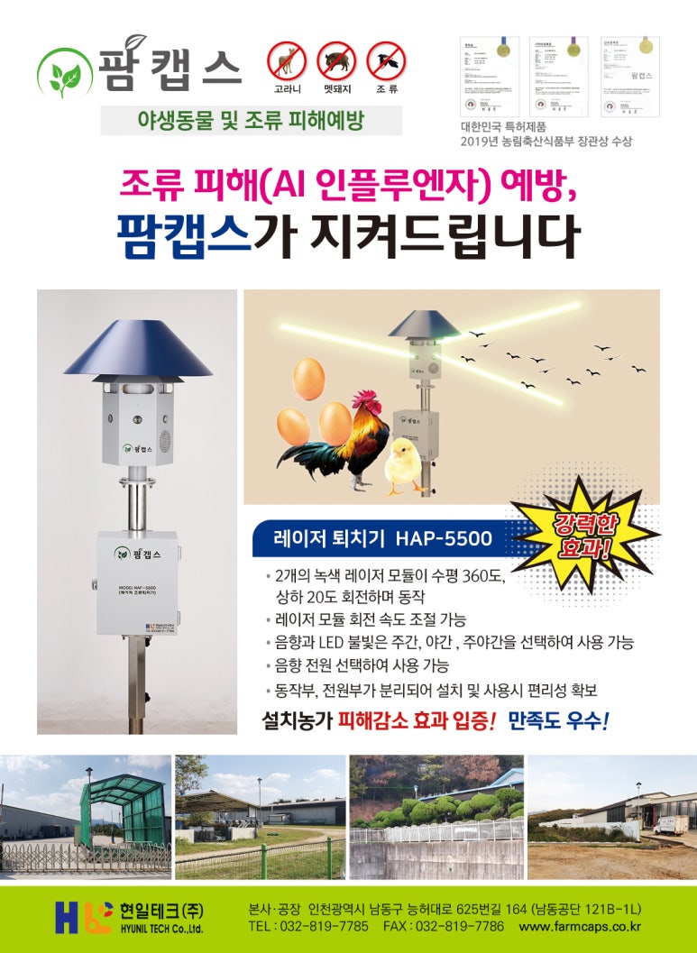 현일테크 이미지