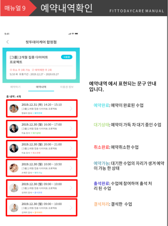 바디플러스핏 이미지