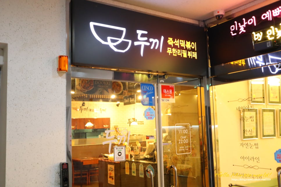 두끼아산온양점 이미지