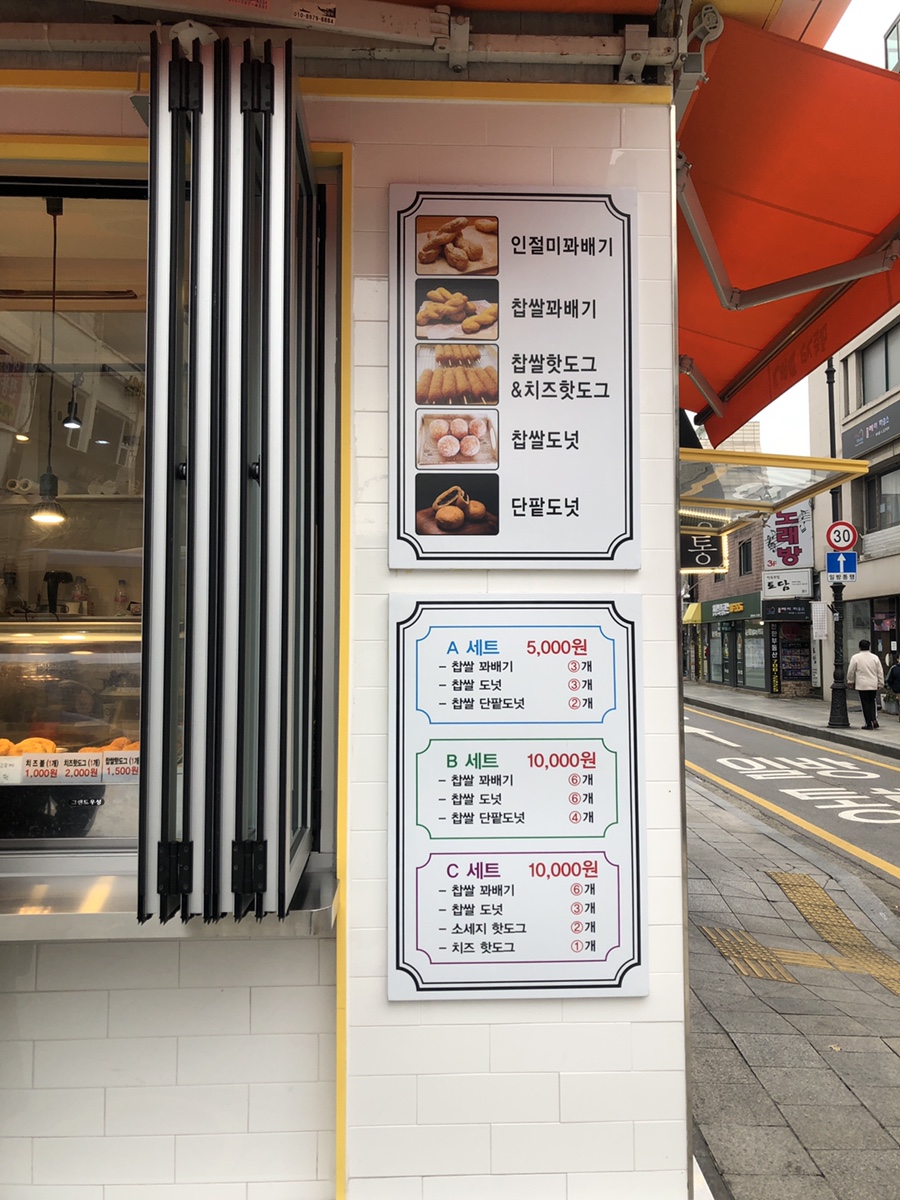 말죽거리꽈배기 이미지