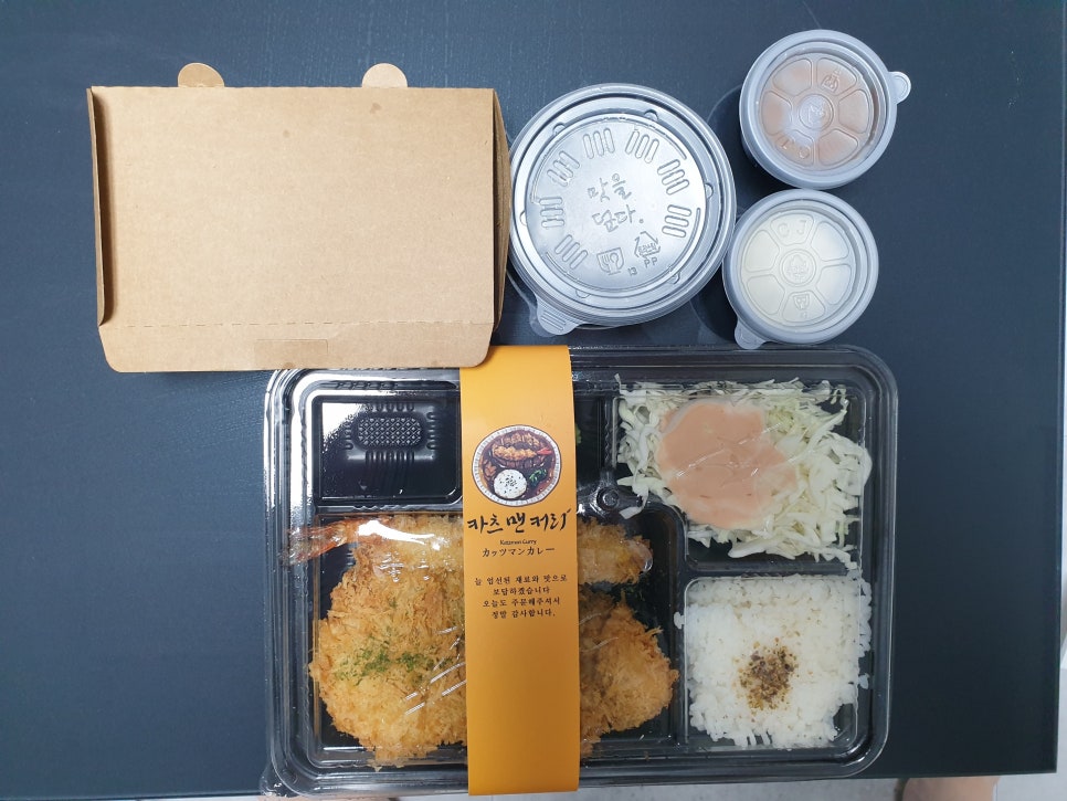 카츠맨커리 이미지