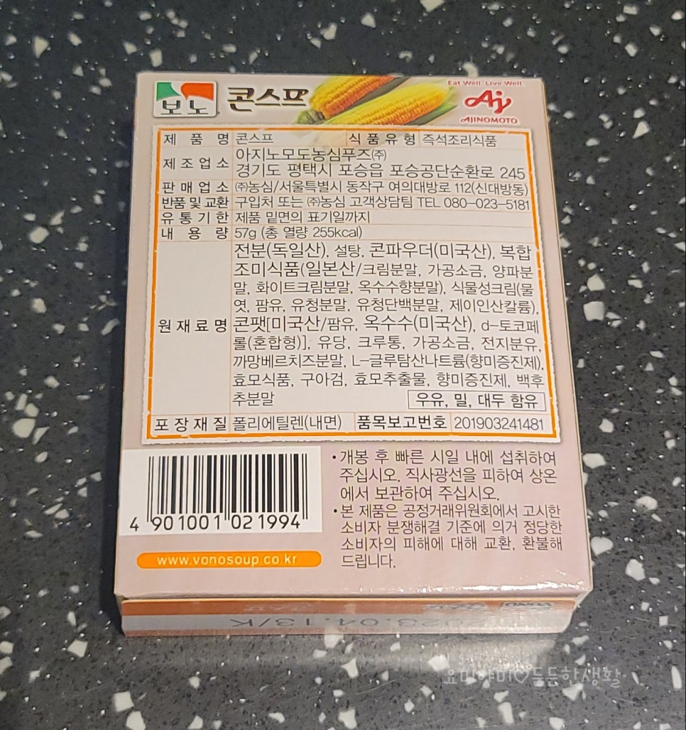 아지노모도농심푸즈(주) 이미지