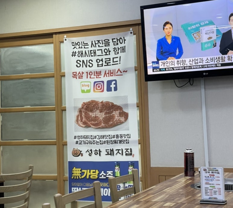 성하돼지집 이미지