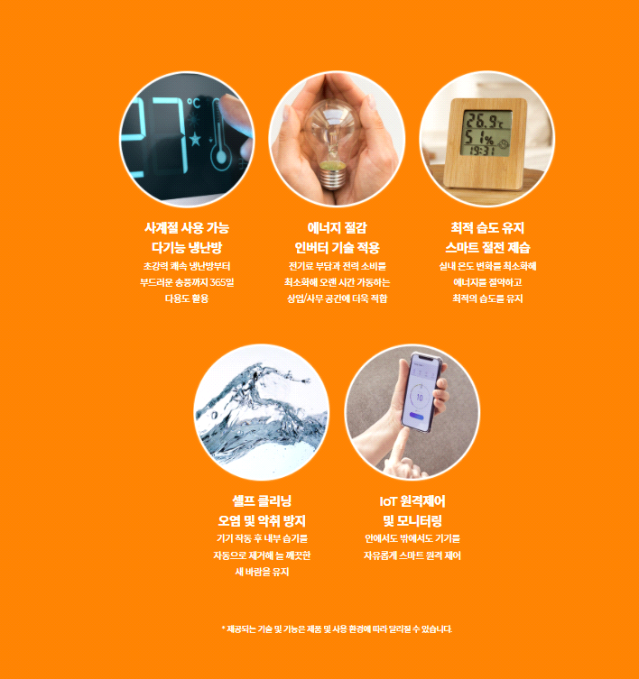 사계절냉난방 이미지