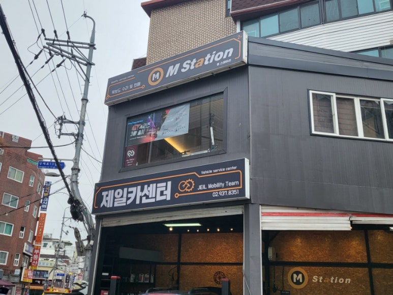 제일카센터 이미지